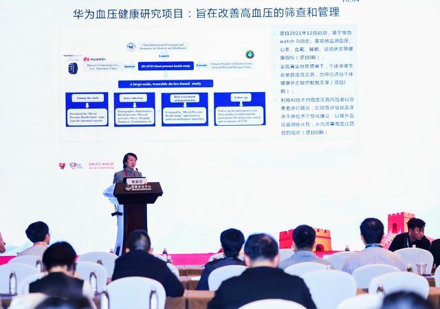 长城会见证华为运动健康技术跃迁：血压管理带来新方式
